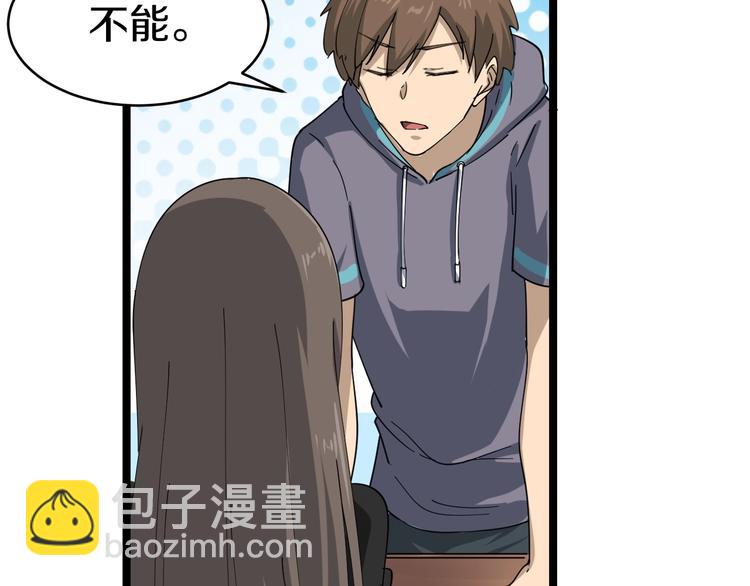 三界淘寶店 - 第21話 醫者仁心(3/4) - 8