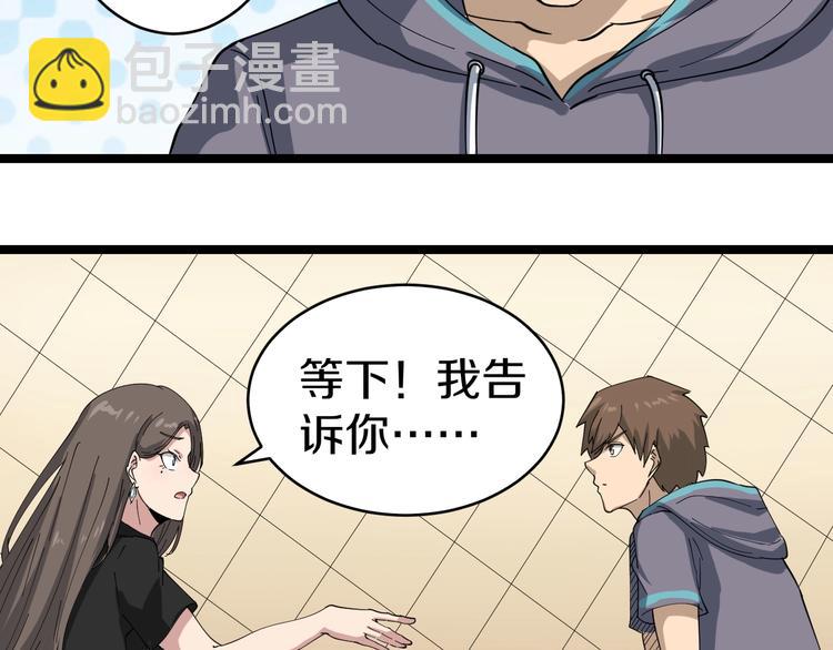 三界淘寶店 - 第21話 醫者仁心(3/4) - 2