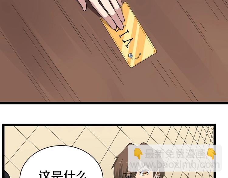 三界淘寶店 - 第21話 醫者仁心(3/4) - 7