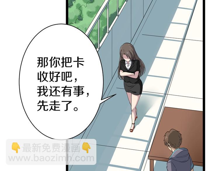 三界淘寶店 - 第21話 醫者仁心(3/4) - 6