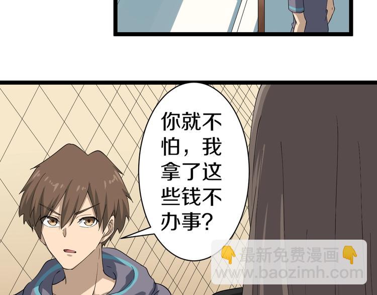 三界淘寶店 - 第21話 醫者仁心(3/4) - 7