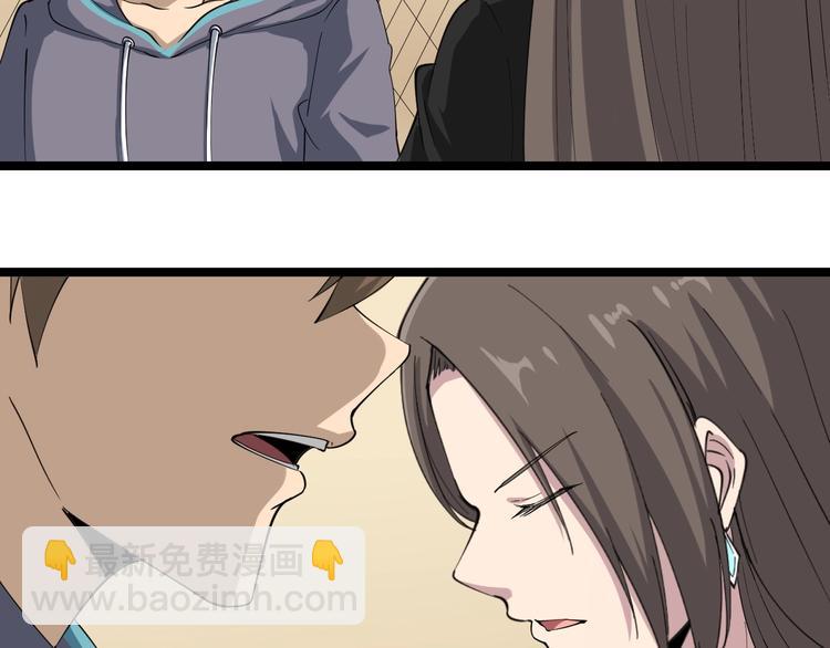 三界淘寶店 - 第21話 醫者仁心(3/4) - 8