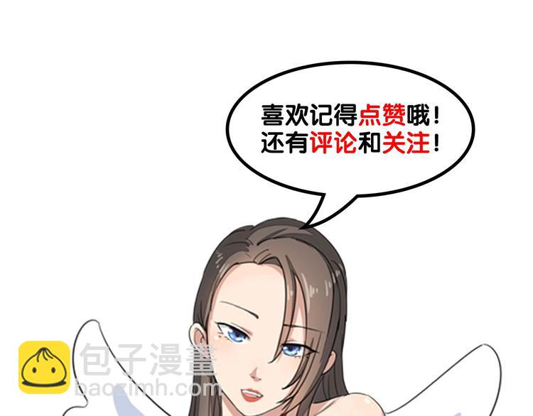 三界淘寶店 - 第21話 醫者仁心(4/4) - 1