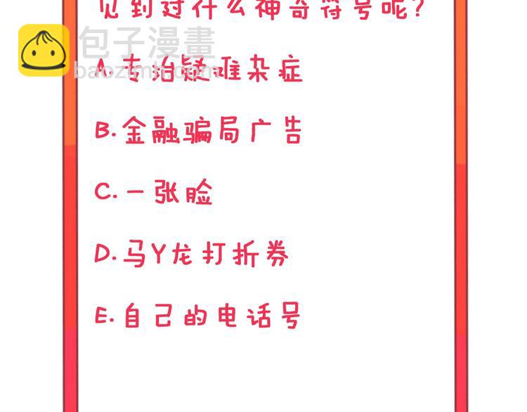 三界淘寶店 - 第21話 醫者仁心(4/4) - 1