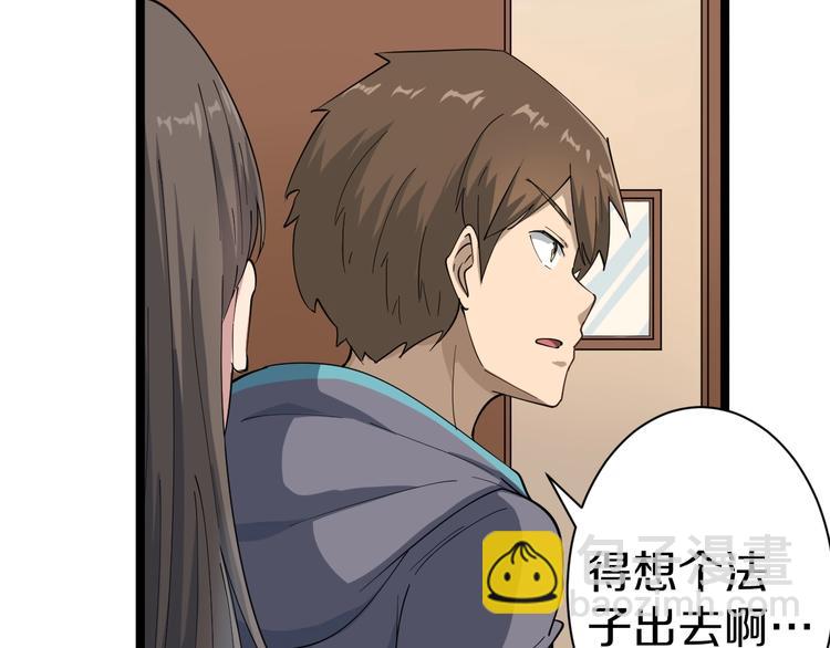 三界淘寶店 - 第21話 醫者仁心(2/4) - 8