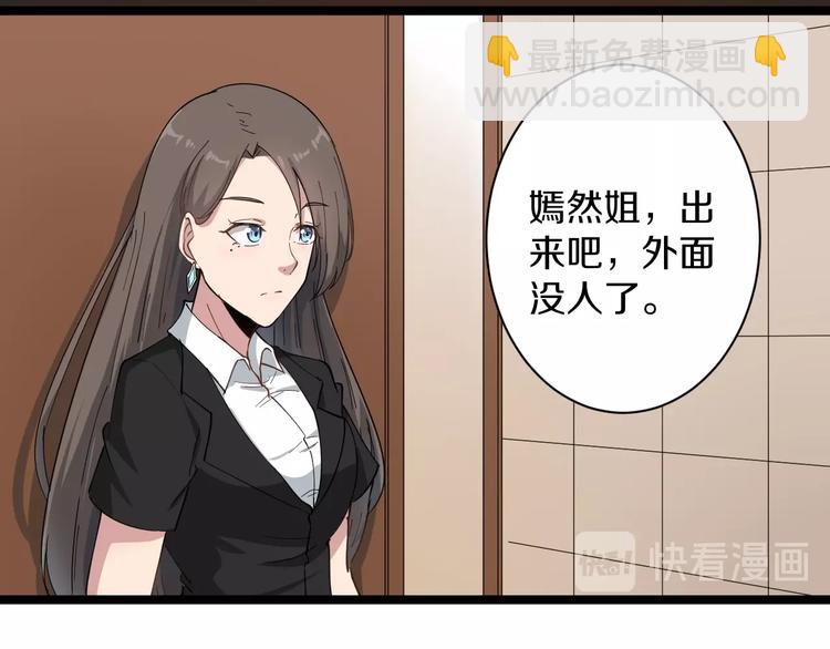 三界淘寶店 - 第21話 醫者仁心(2/4) - 7