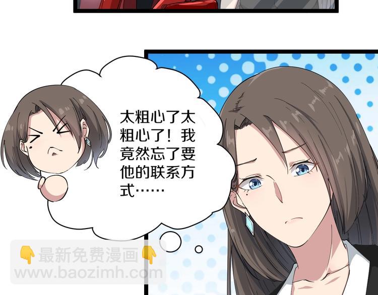 三界淘寶店 - 第21話 醫者仁心(2/4) - 5