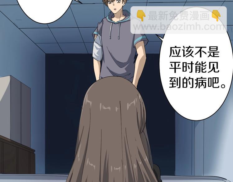 三界淘寶店 - 第21話 醫者仁心(2/4) - 8