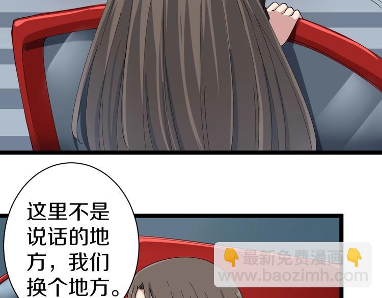 三界淘寶店 - 第21話 醫者仁心(2/4) - 1