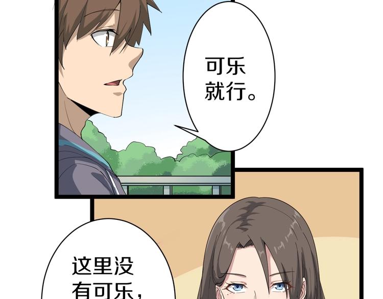 三界淘寶店 - 第21話 醫者仁心(2/4) - 1