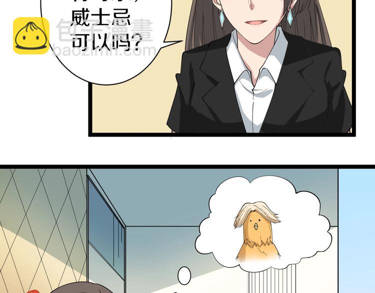 三界淘寶店 - 第21話 醫者仁心(2/4) - 2