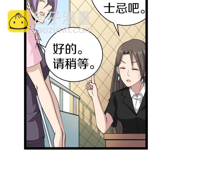 三界淘寶店 - 第21話 醫者仁心(2/4) - 4