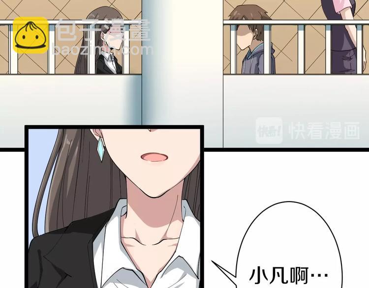 三界淘寶店 - 第21話 醫者仁心(2/4) - 6