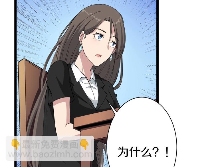 三界淘寶店 - 第21話 醫者仁心(2/4) - 3