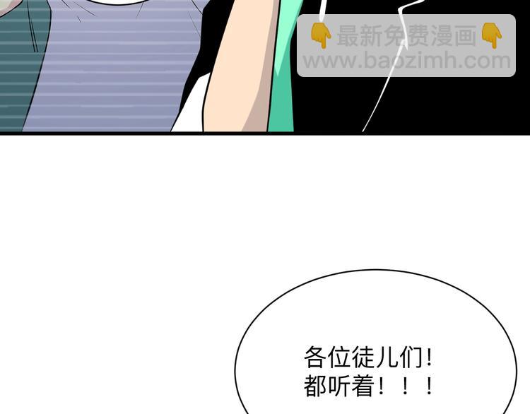 三界淘寶店 - 第210話 超神水(2/4) - 6