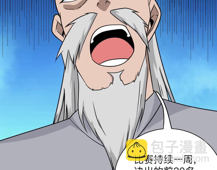 三界淘寶店 - 第210話 超神水(3/4) - 6