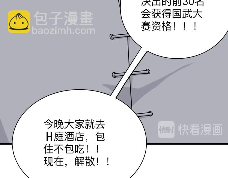 三界淘寶店 - 第210話 超神水(3/4) - 7