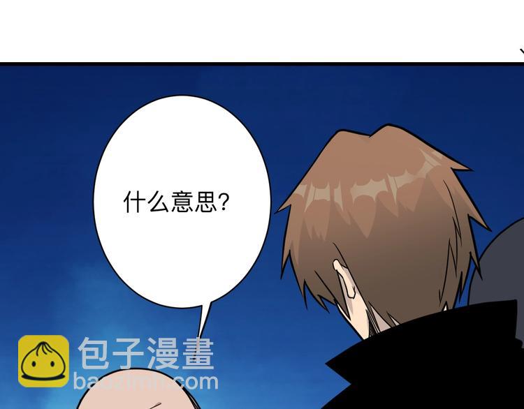 三界淘寶店 - 第210話 超神水(3/4) - 6