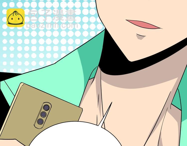 三界淘寶店 - 第210話 超神水(3/4) - 1