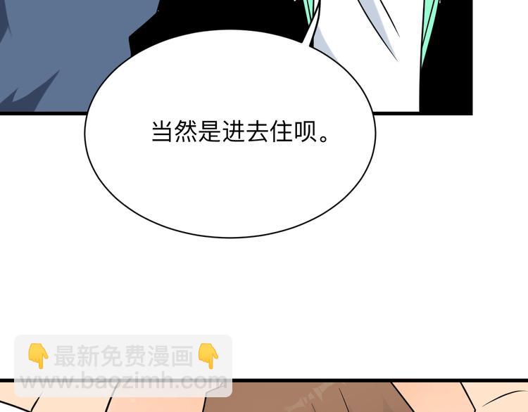 三界淘寶店 - 第210話 超神水(3/4) - 2