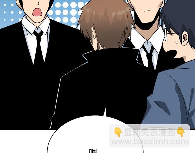 三界淘寶店 - 第210話 超神水(3/4) - 6