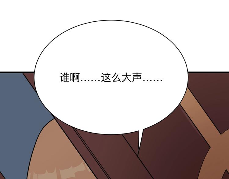 三界淘寶店 - 第210話 超神水(3/4) - 7