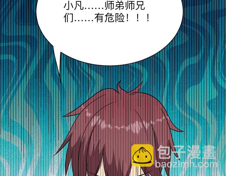 三界淘寶店 - 第210話 超神水(3/4) - 4