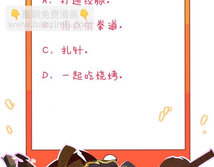 三界淘寶店 - 第210話 超神水(4/4) - 2