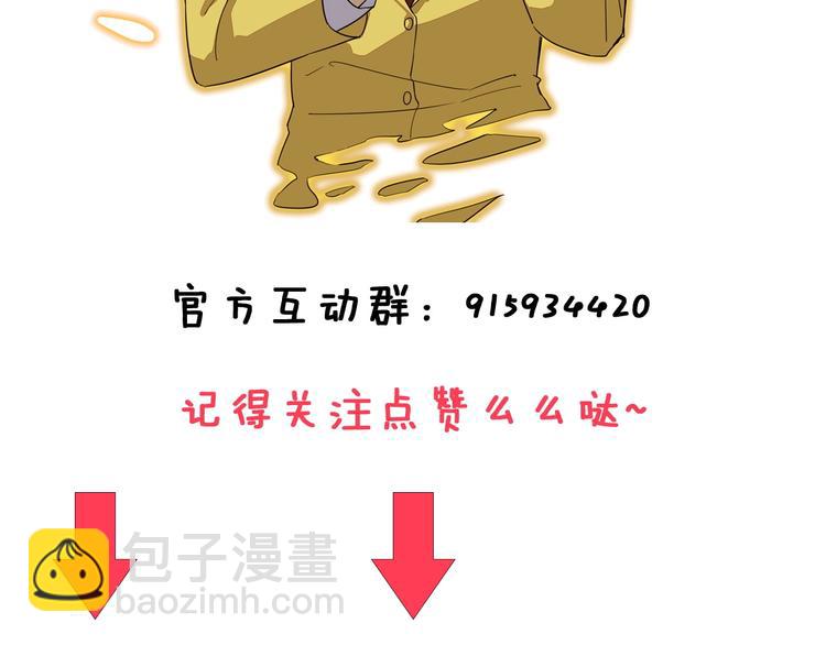 三界淘寶店 - 第210話 超神水(4/4) - 2