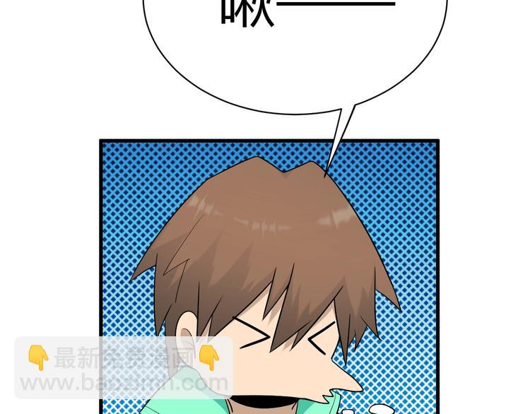 三界淘寶店 - 第210話 超神水(2/4) - 7