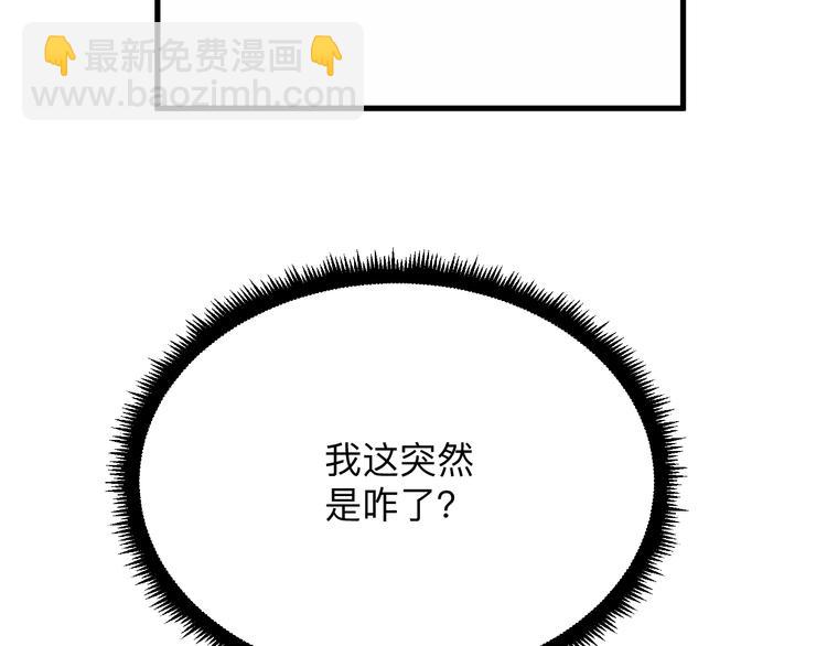 三界淘寶店 - 第210話 超神水(2/4) - 1