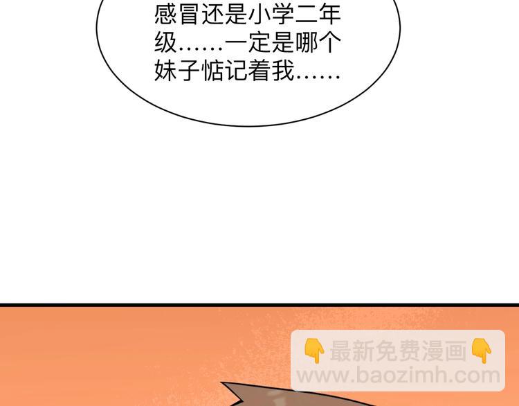 三界淘寶店 - 第210話 超神水(2/4) - 6