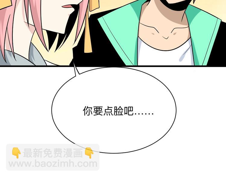 三界淘寶店 - 第210話 超神水(2/4) - 2