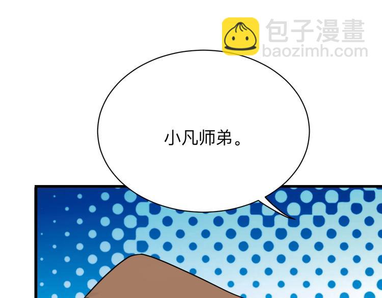 三界淘寶店 - 第210話 超神水(2/4) - 4