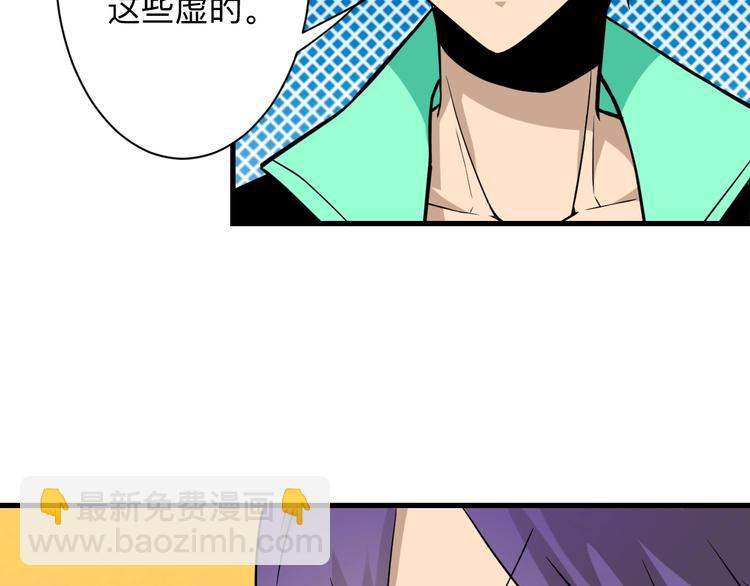 三界淘寶店 - 第210話 超神水(2/4) - 3