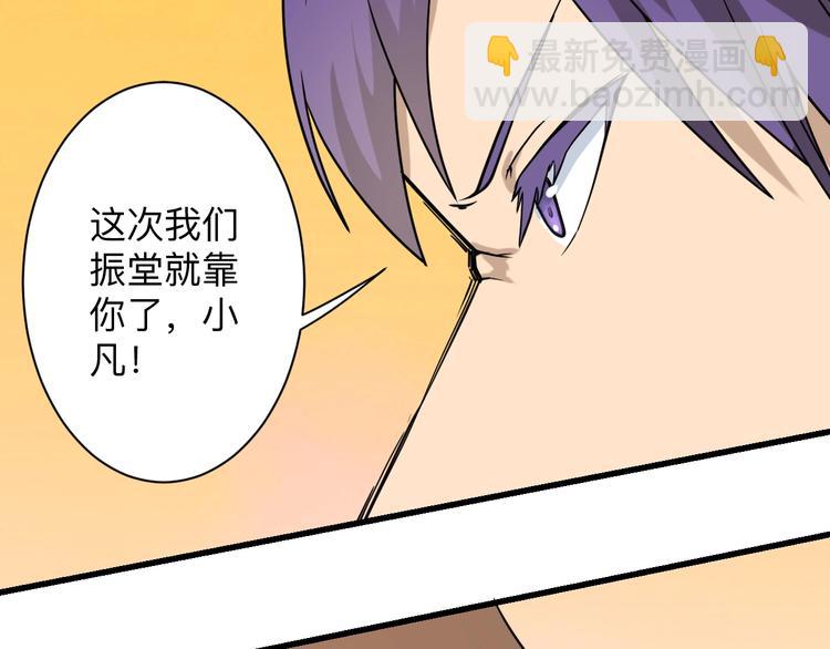 三界淘寶店 - 第210話 超神水(2/4) - 4