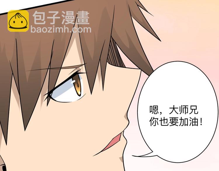 三界淘寶店 - 第210話 超神水(2/4) - 5