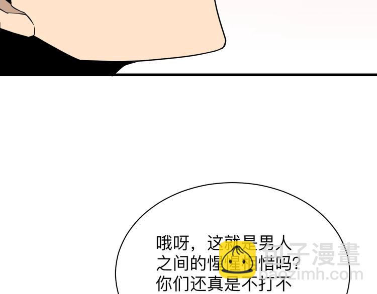 三界淘寶店 - 第210話 超神水(2/4) - 6