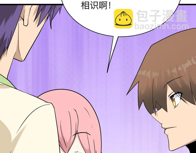 三界淘寶店 - 第210話 超神水(2/4) - 7