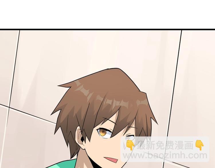 三界淘寶店 - 第210話 超神水(2/4) - 1