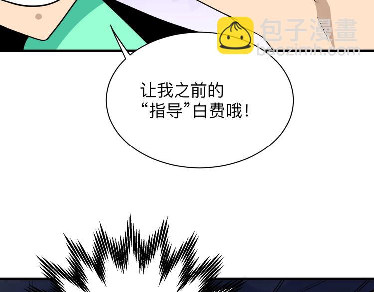 三界淘寶店 - 第210話 超神水(2/4) - 4