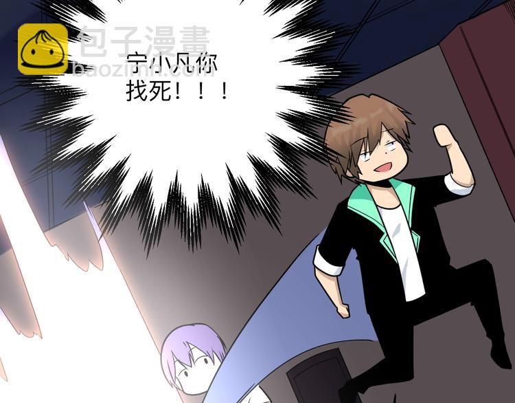 三界淘寶店 - 第210話 超神水(2/4) - 5