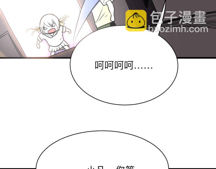 三界淘寶店 - 第210話 超神水(2/4) - 6