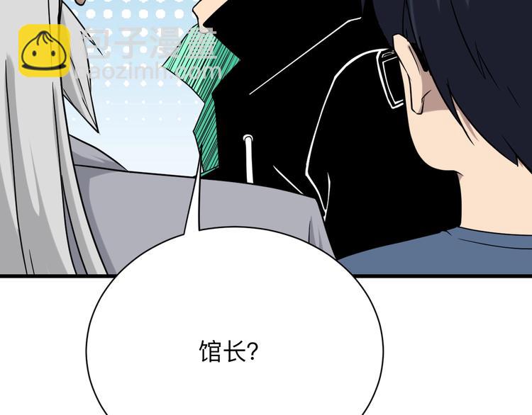 三界淘寶店 - 第210話 超神水(2/4) - 8