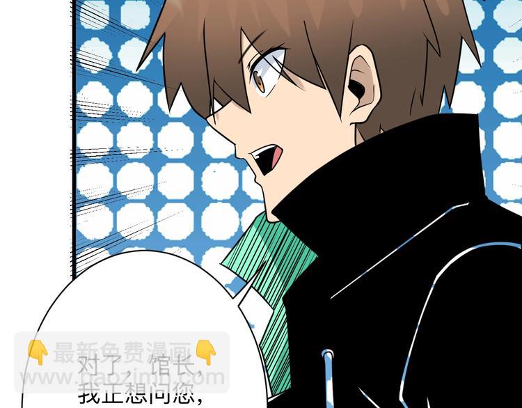 三界淘寶店 - 第210話 超神水(2/4) - 7