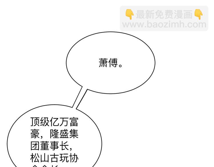 三界淘寶店 - 第210話 超神水(2/4) - 1