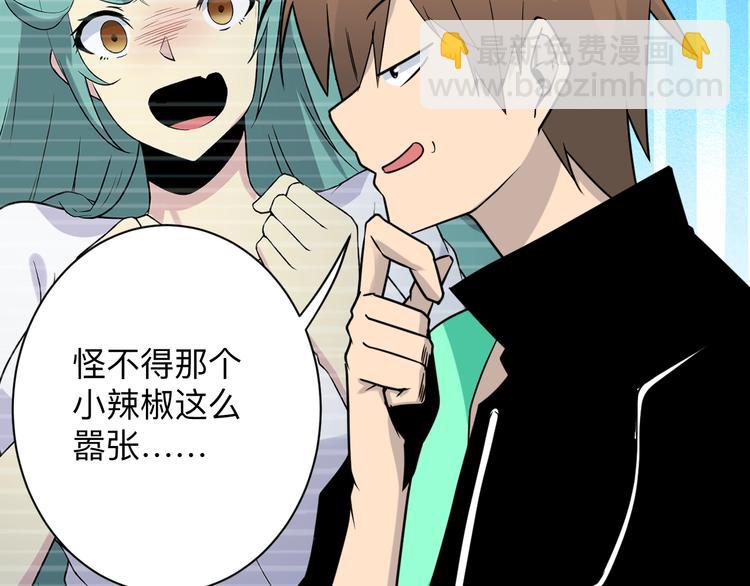 三界淘寶店 - 第210話 超神水(2/4) - 5