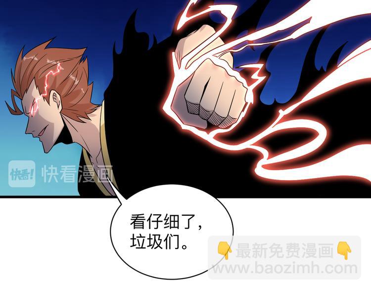 三界淘寶店 - 第212話 秦天龍(2/3) - 6