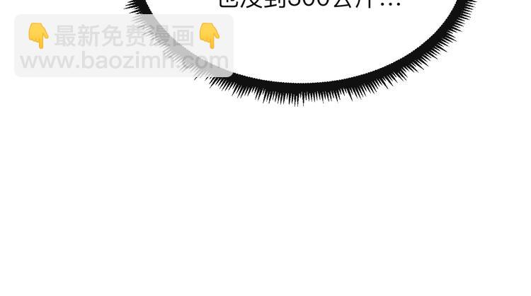 三界淘寶店 - 第212話 秦天龍(3/3) - 6