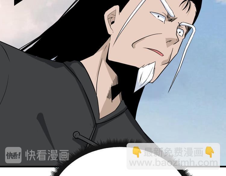 三界淘寶店 - 第212話 秦天龍(1/3) - 4